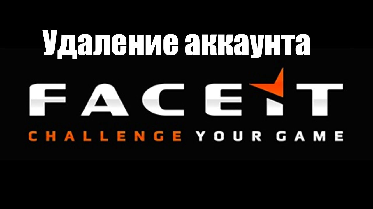 Как удалить аккаунт FACEIT: деактивация, GDPR-удаление и правила создания нового профиля
