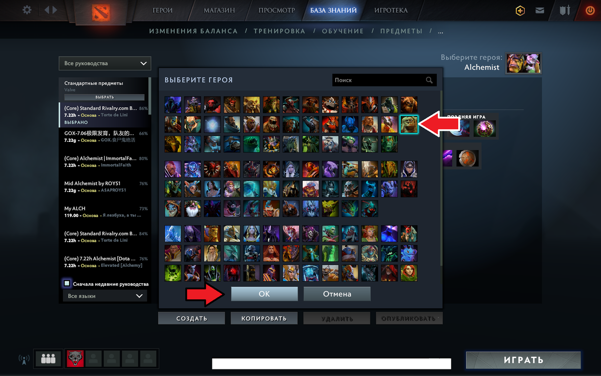 Jak stworzyć własną kompilację w Dota 2