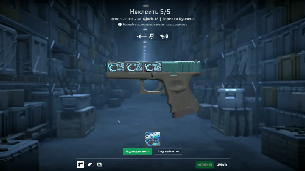 Almost Like the Real Thing: Sticker Replicas of Famous Skins 7 Almost Like the Real Thing: Sticker Replicas of Famous Skins 7