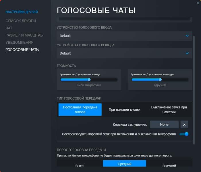 Cómo encender el micrófono en CS GO 2