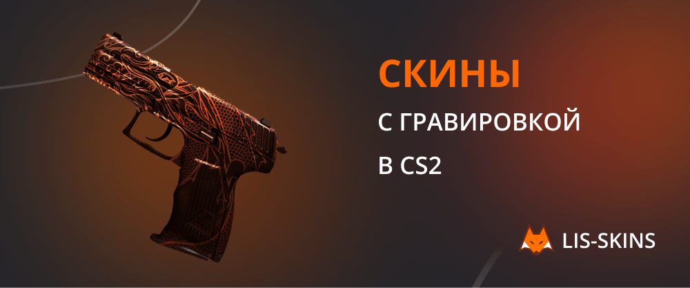 skins grabadas en CS2