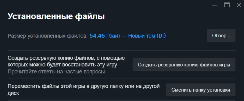 Как узнать размер CS2 на компьютере 2 Как узнать размер CS2 на компьютере 2