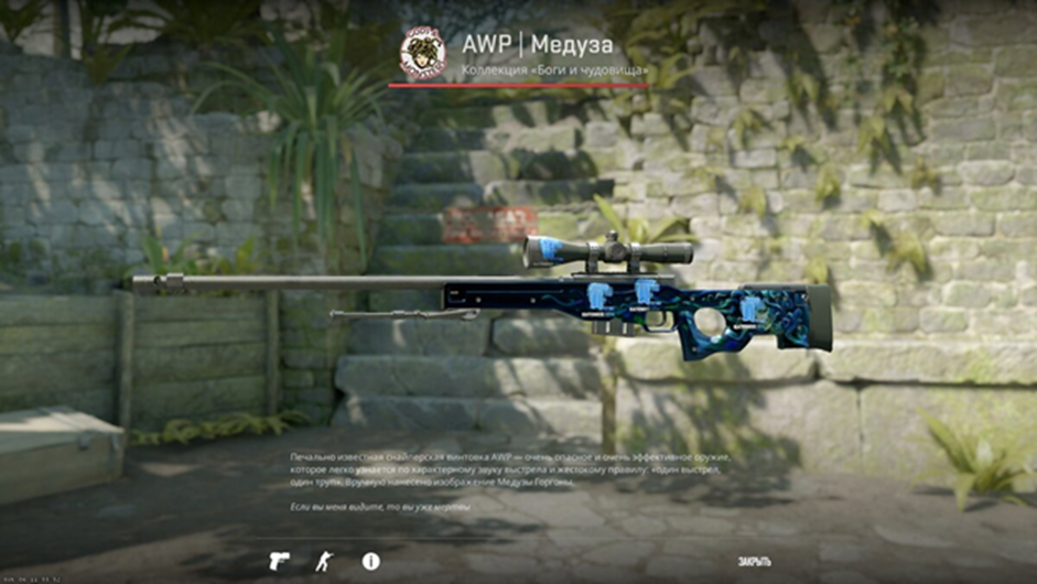 Las skins más caras de KS2. 3