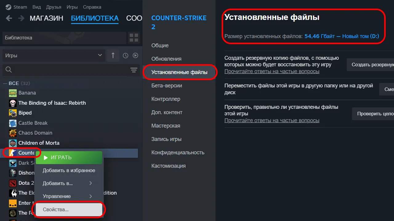 Как узнать размер CS2 на компьютере Как узнать размер CS2 на компьютере