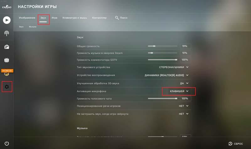 Cómo encender el micrófono en CS GO