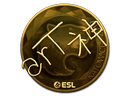 arT (Gold) image