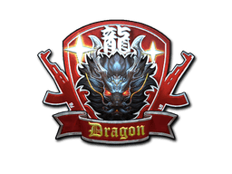 Guardian Dragon (Foil) image