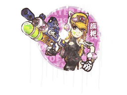 Water Gun image