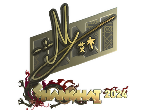 Sticker | iM (Gold) | Shanghai 2024